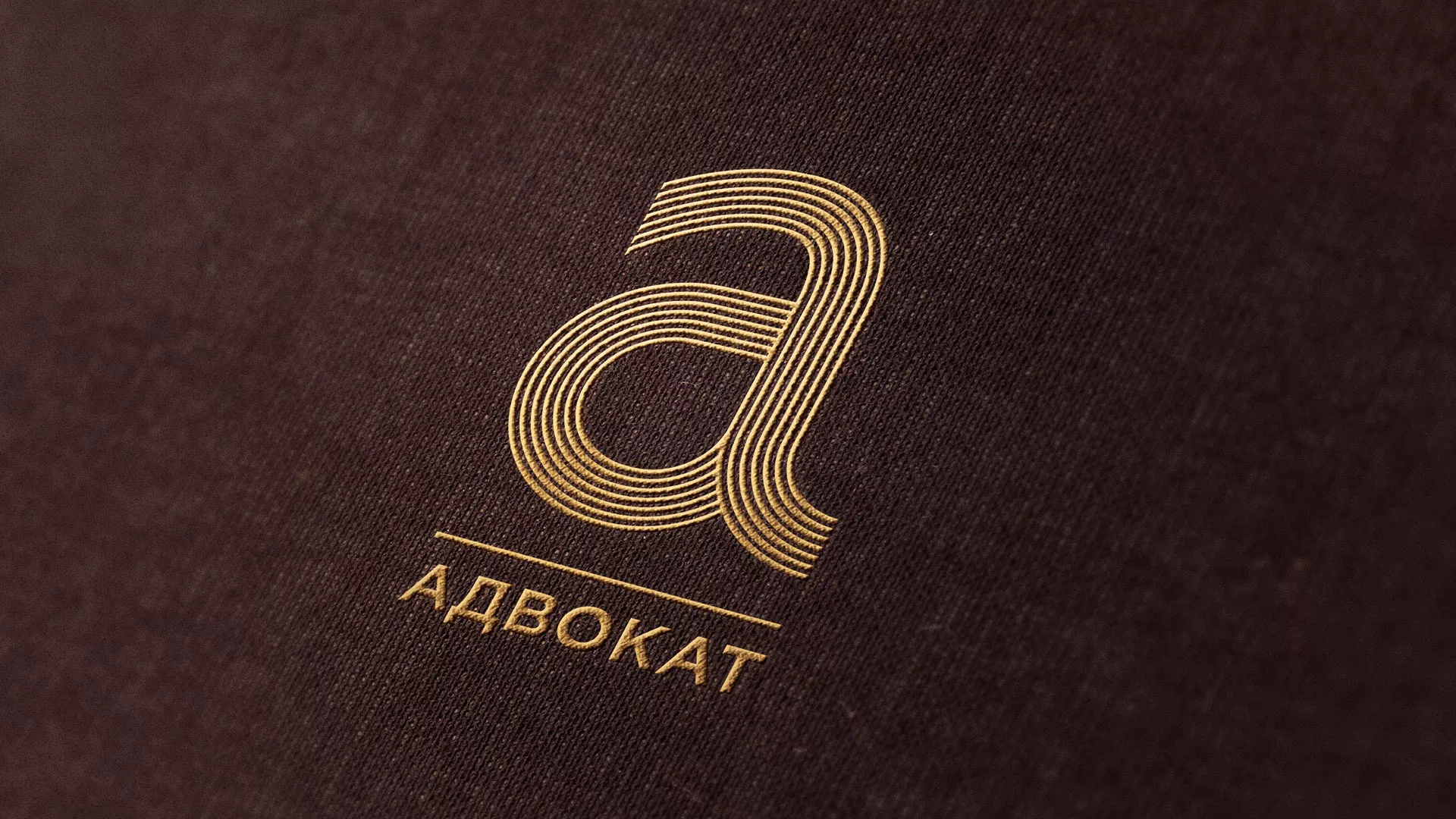Разработка логотипа для коллегии адвокатов в Волгодонске